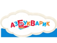 Азбукварик